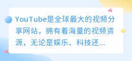 YouTube下载了却用不了？你可能不知道的秘密！