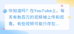 YouTube视频下载？只需一步，知乎！