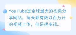 YouTube视频下载终极指南：让你轻松下载并保存任何视频！