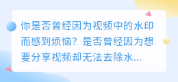 抖音去水印教学，让你轻松摆脱视频水印烦恼，一键分享至朋友圈！