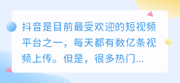 抖音视频去水印教程：轻松get视频搬运技巧！