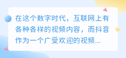 抖音视频去水印，全网视频解析，在线一键下载！