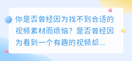 抖音去水印神器，让你轻松拥有海量优质视频！