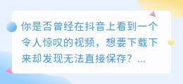 抖音去水印插件，轻松获取无水印高清视频！