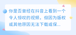 抖音视频去水印，轻松提取高清视频！