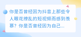 抖音达人必备！Mac用户轻松去水印，让你的视频瞬间火起来！