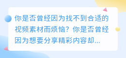 抖音视频去水印教程：轻松解锁海量精彩内容，让你的视频创作更加丰富多彩！