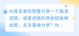 抖音盒子去水印教程，让你轻松分享高清视频！