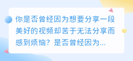 抖音妙手搬家，一键去水印，让你的视频瞬间升级！