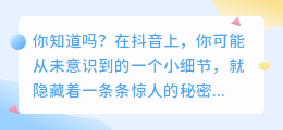 抖音去水印地址解析：揭秘你从未了解的神秘规则！