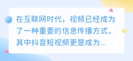 抖音视频去水印如何下载？轻松几步让你拥有高清无水印视频