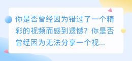 抖音去水印神器，轻松分享精彩视频！