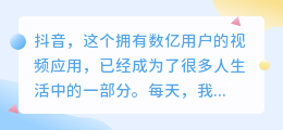 抖音视频去水印，轻松掌握米在线技巧，解析全过程！