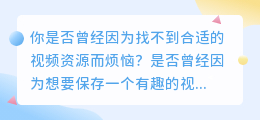 抖音、快手视频一键下载，轻松去水印，获取更多精彩内容！