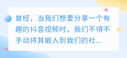 抖音视频不再有水印！极速版让你自由分享精彩瞬间！