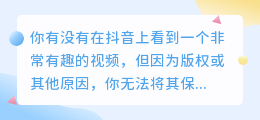 抖音去水印视频解析神器，让你的创作灵感瞬间变成百万流量！