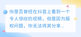 抖音视频去水印神器，轻松分享精彩瞬间！