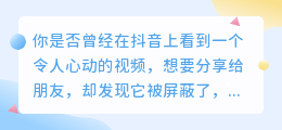 抖音去水印、去广告、去升级版，你想要的都在这里！