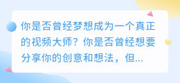 抖音保存去水印视频，让你成为真正的视频大师！