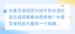 抖音视频去水印，轻松拿捏所有视频！