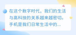 AI壁纸：高级视觉体验，让你的手机瞬间焕然一新