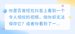 轻松几步，掌握如何用PS去抖音水印，让你的视频瞬间升级！