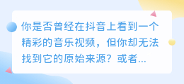 抖音下载的水印，你还在困扰吗？教你一招轻松去除！