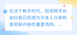 抖音去水印小程序，轻松下载无水印高清视频，让你的创作更自由！