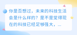 成为未来科技生活的引领者，小米AI音响，让生活更智能！