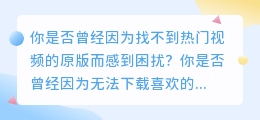 抖音视频去水印神器，轻松下载热门视频！