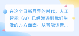 AI生成封面文案：让你的情感被触动，让世界被惊艳！