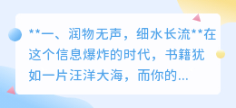 史上最惊艳的书单模板素材库，让你的文案如水般流畅，清澈见底！