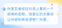 抖音小程序里，一键提取文案，让你的视频更精彩！