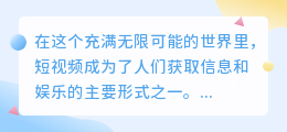 揭秘短视频文案：如何提取出令人惊叹的金矿，让你的创作瞬间焕发新生？