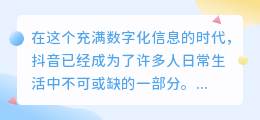 抖音视频文案提取：轻松一键，即刻掌握视频背后秘密！