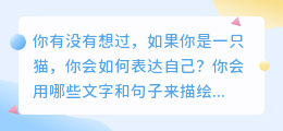 成为创作猫，让你的文字魅力无限！免费提取文案，让灵感瞬间迸发！