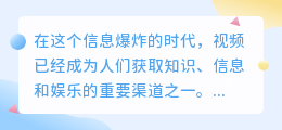 揭秘：如何轻松提取视频中的文案，让内容价值最大化！