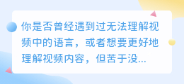 视频文案大揭秘：如何一键提取字幕般精准的文字内容！