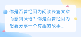 实时提取文案，让你的文章瞬间引爆眼球！