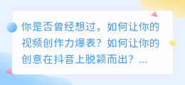 抖音驯服AI软件：免费观看，让你的视频创作力爆表！