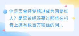 抖音AI技术合成软件下载，让你瞬间成为网红！