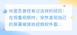 打破常规，成为真正的视频大师！抖音AI霸屏软件下载，让你掌控全屏影响力！