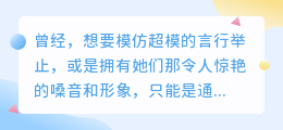 打破常规！抖音直播AI换脸，让你的声音和形象变身超模！