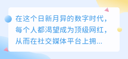 AI抖音直播软件：让你成为顶级网红，瞬间引爆全球！