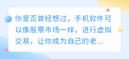 掌握未来风向标！抖音AI直播手机软件，开启你的虚拟经济新时代！