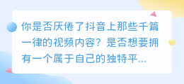 抖音AI文稿下载，你还在等什么？赶快拥有你自己的专属内容！