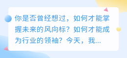 掌握未来风向标！抖音AI语音直播软件，让你成为行业领袖！