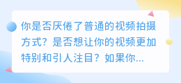 抖音AI特效，让你的视频瞬间炸裂！神秘软件揭秘！