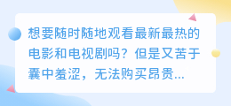 免费视频下载网站，让你轻松获取海量影视资源！