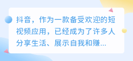 抖音在线解析：揭秘最热门的10个赚钱技巧！